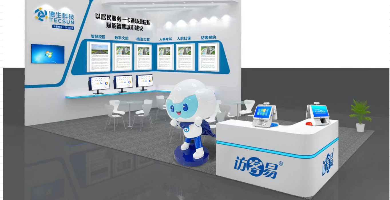 【重磅预告】USDT钱包科技将在深圳安博会上展示居民服务一卡通场景应用，诚邀您亲临现场！